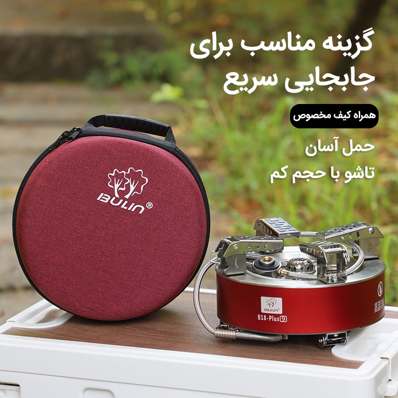 BULIN BL100-B18-PLUS9 ابزار پخت و پز