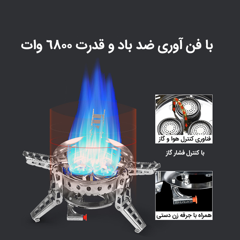 BULIN BL100-B17PRO ابزار پخت و پز