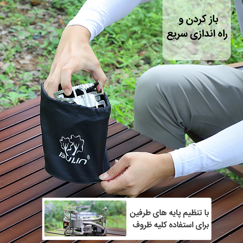 BULIN BL100-B15 ابزار پخت و پز
