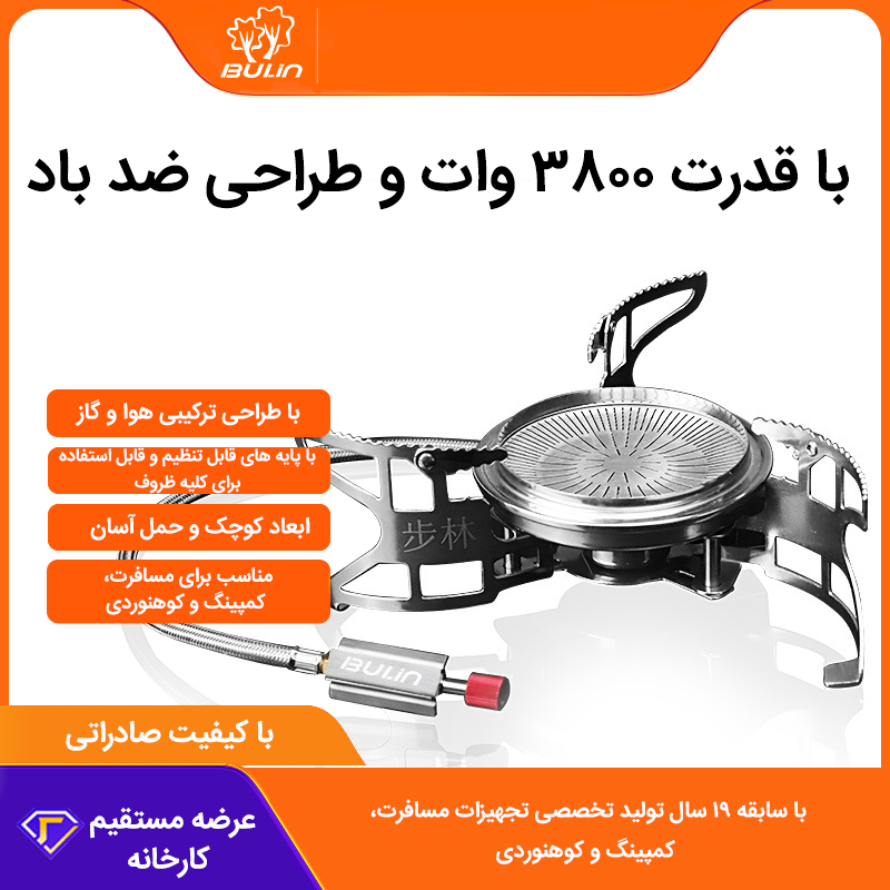 BULIN BL100-B15 ابزار پخت و پز