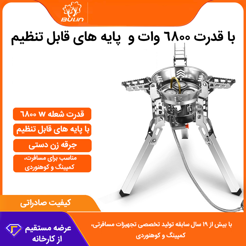 BULIN BL100-B16 ابزار پخت و پز