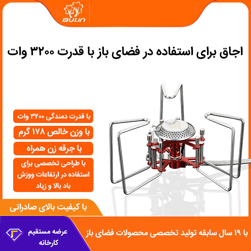 BULIN BL100-B6 ابزار پخت و پز