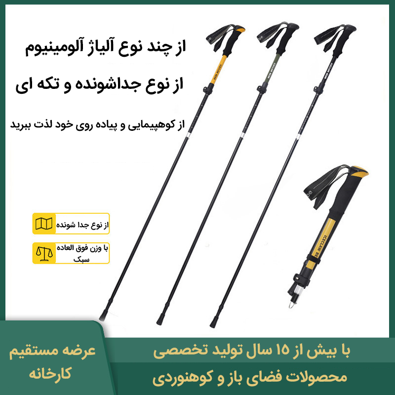ICECLAW BEAR 269699-7075 عصا و باتوم کوهنوردی
