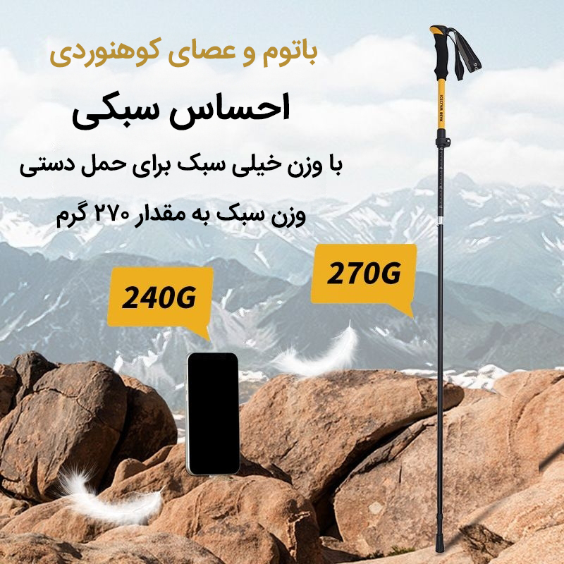 ICECLAW BEAR 269699-7075 عصا و باتوم کوهنوردی