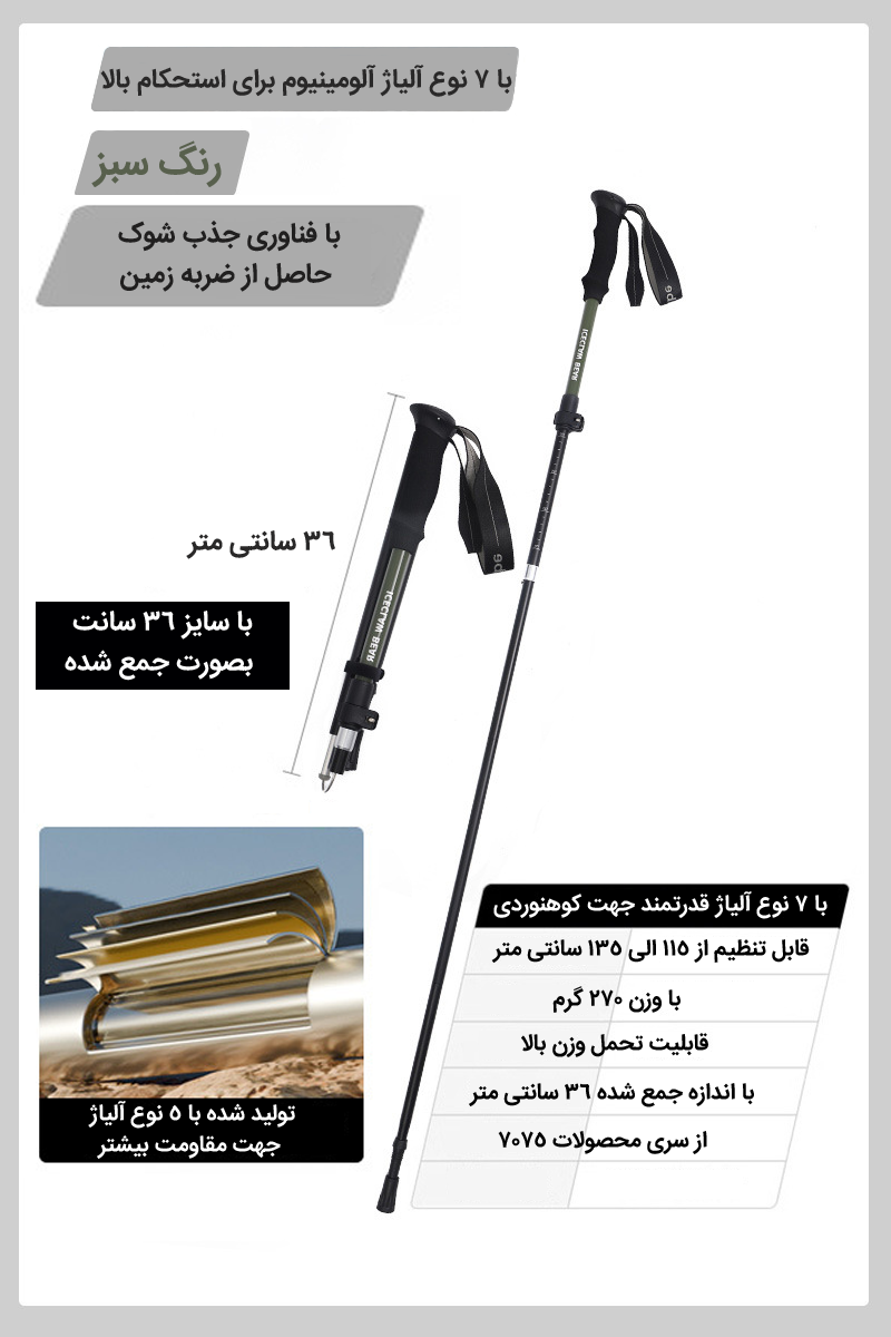 ICECLAW BEAR 269699-7075 عصا و باتوم کوهنوردی
