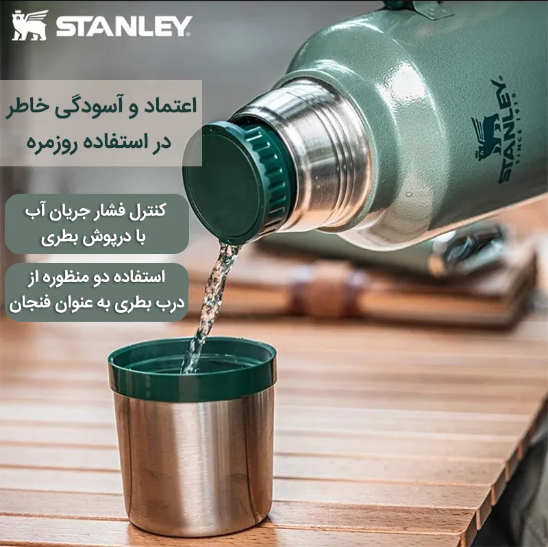 STANLEY Classic Legendary Bottle فلاسک