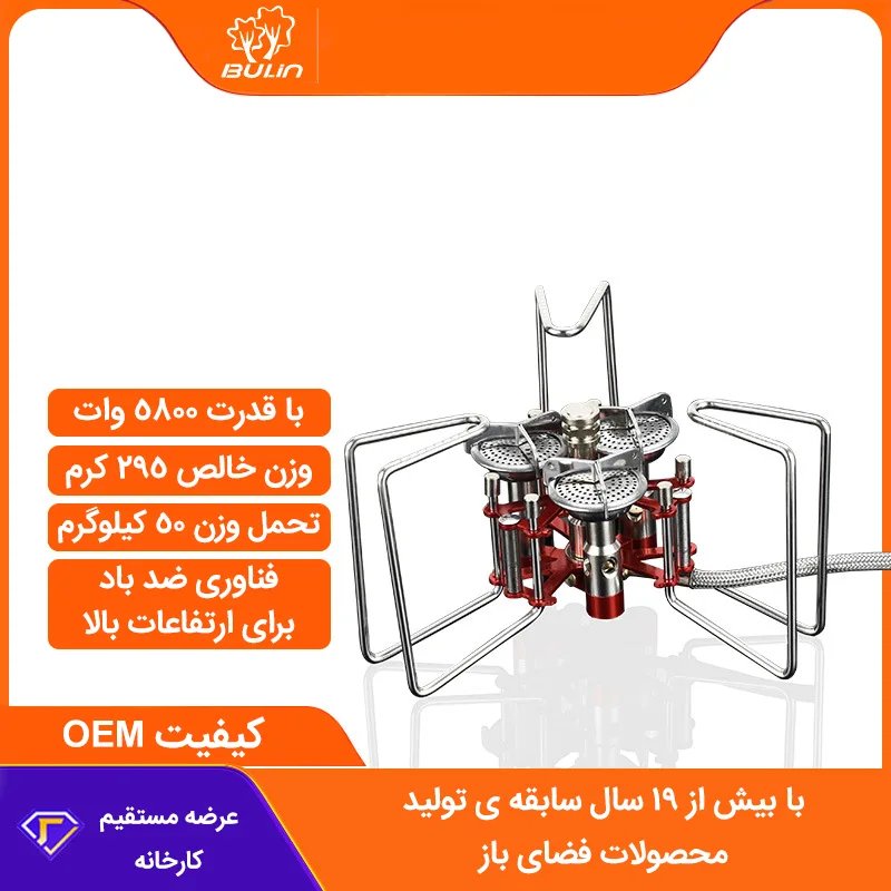 BULIN BL100-B6-A ابزار پخت و پز