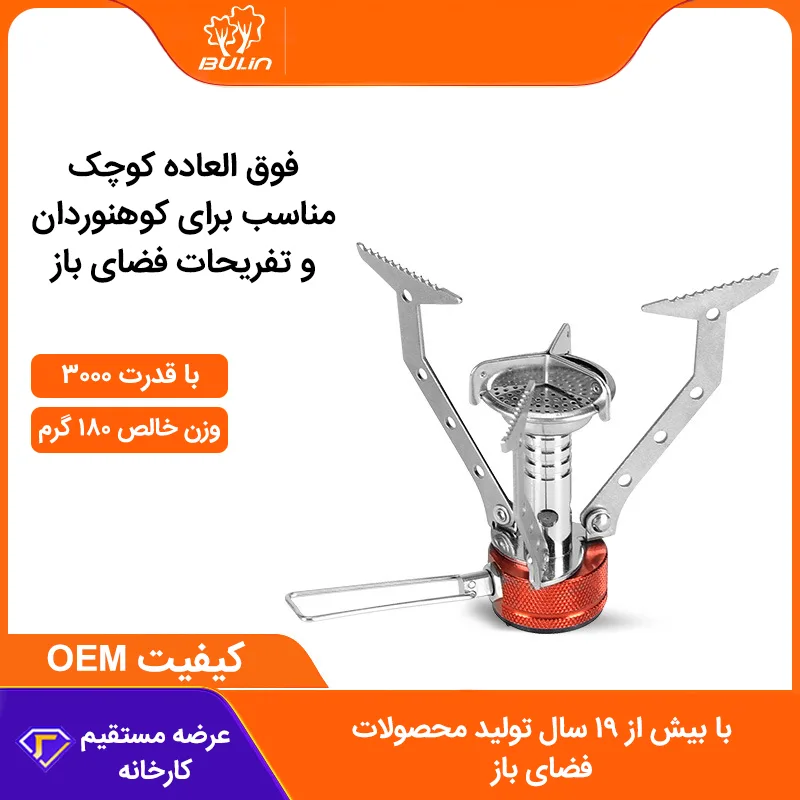 BULIN BL100-B2 ابزار پخت و پز