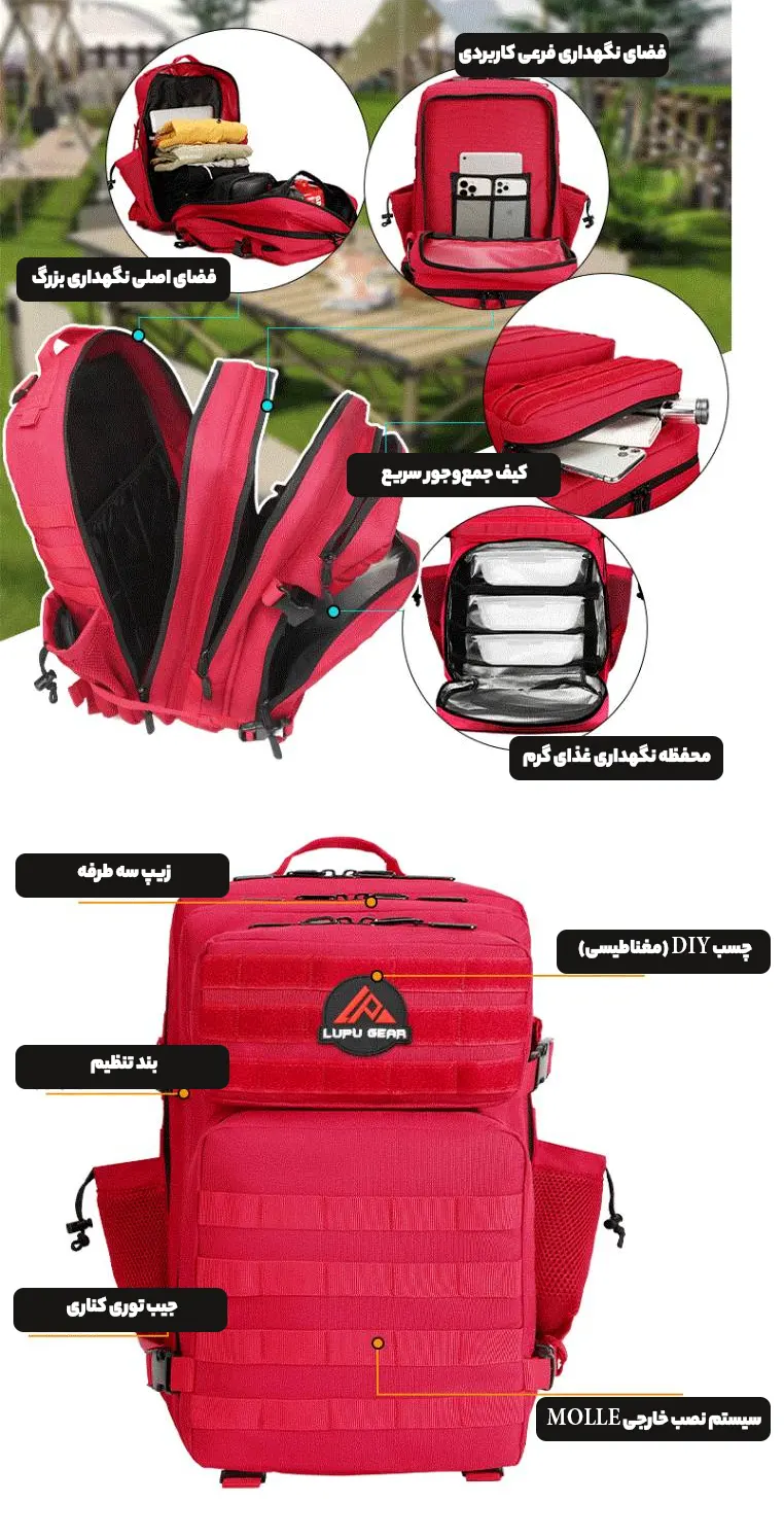 LUPU  کوله پشتی