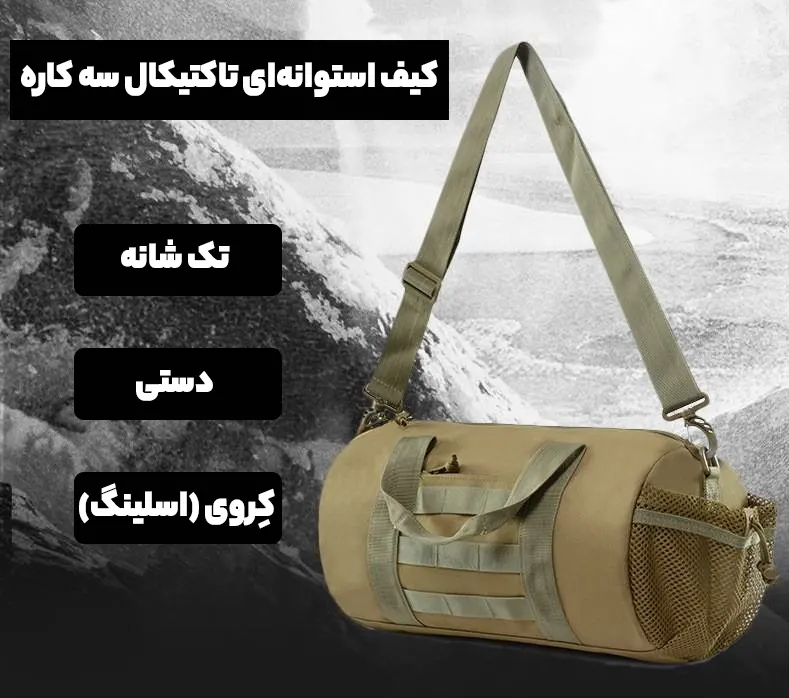 LUPU  کوله پشتی