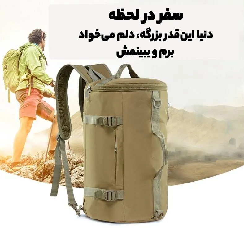 LUPU 20 لیتری کوله پشتی