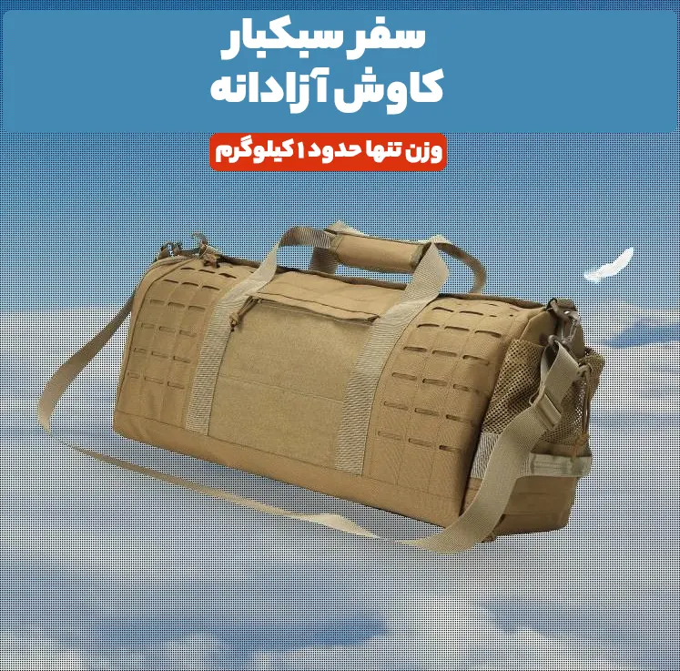 LUPU  کوله پشتی