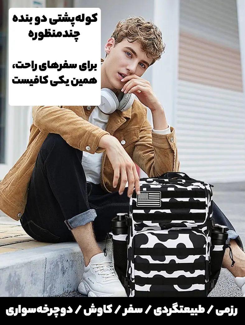 LUPU  کوله پشتی