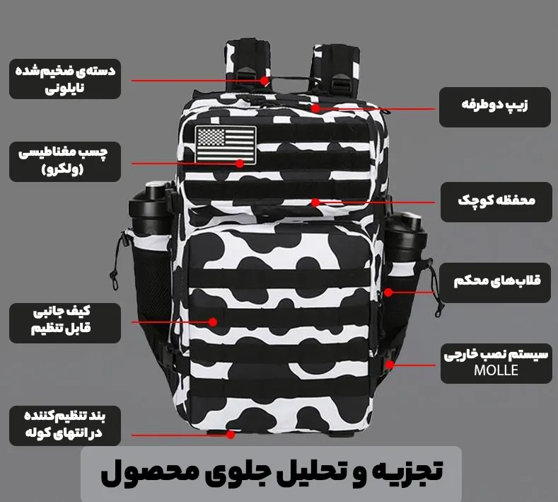 LUPU  کوله پشتی