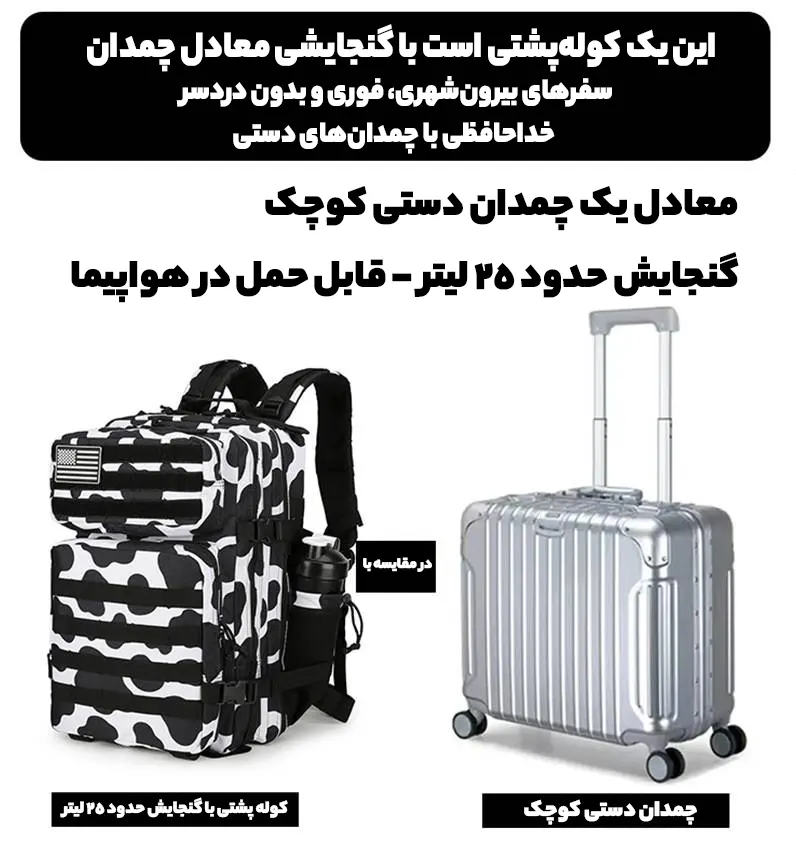 LUPU  کوله پشتی