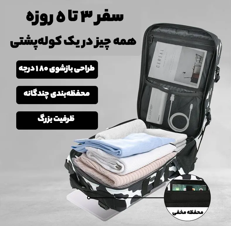 LUPU  کوله پشتی