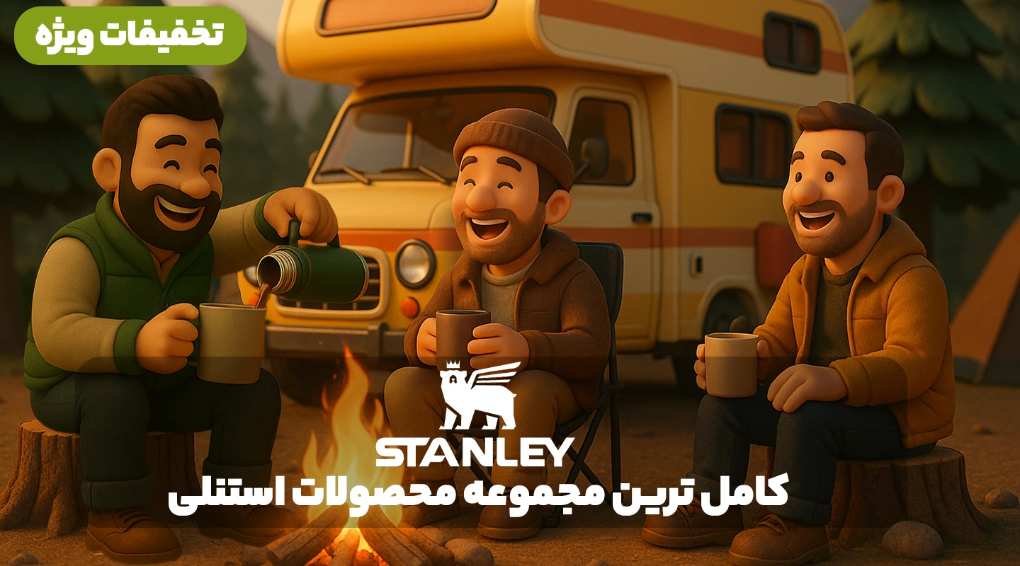 فروشگاه اینترنتی آرین مارت ؛ ارائه‌دهنده انواع تجهیزات سفر، کمپینگ، کوهنوردی و طبیعت‌گردی. از چادر مسافرتی تا ابزار بقا، هر آنچه برای سفر به دل طبیعت نیاز دارید.